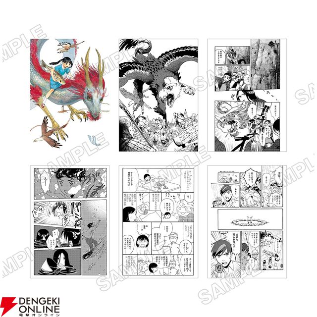 “九井諒子展＆「ダンジョン飯」迷宮探索展”