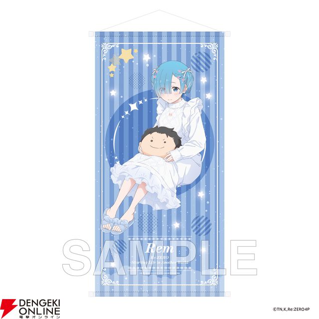 “Re:ゼロから始めるラムとレムの誕生日生活2026”