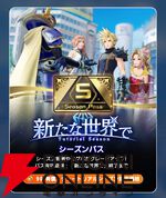 『ディシディア デュエルム ファイナルファンタジー（DDFF）』