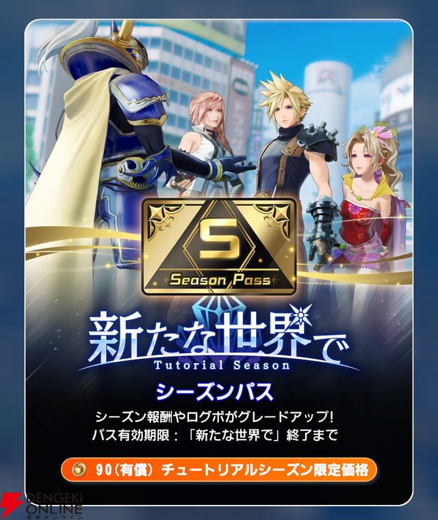 『ディシディア デュエルム ファイナルファンタジー（DDFF）』