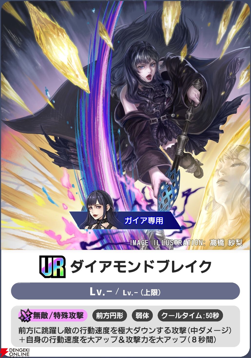 『ディシディア デュエルム ファイナルファンタジー（DDFF）』