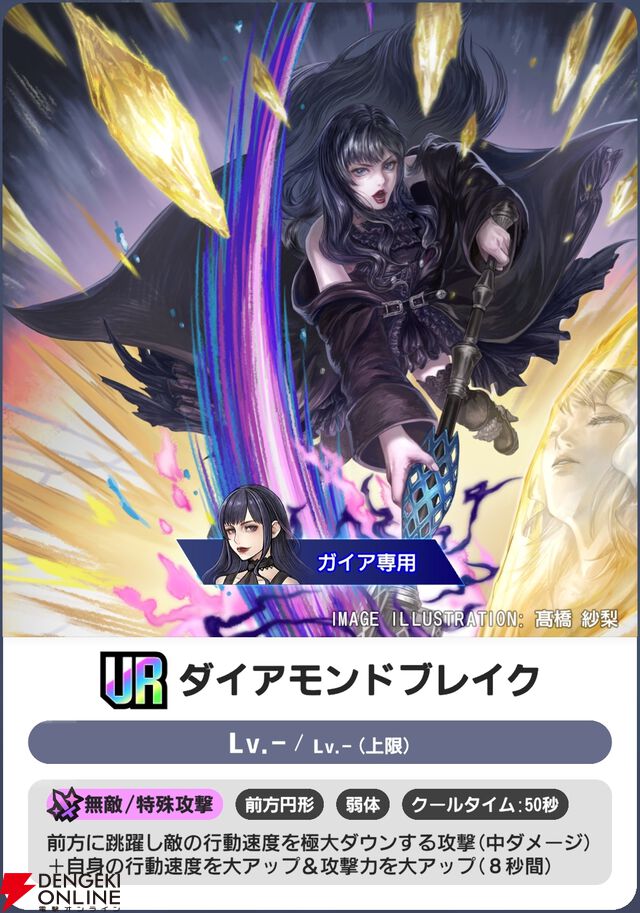 『ディシディア デュエルム ファイナルファンタジー（DDFF）』