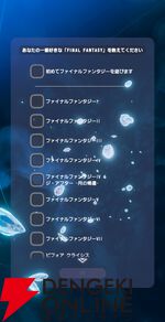 『ディシディア デュエルム ファイナルファンタジー（DDFF）』