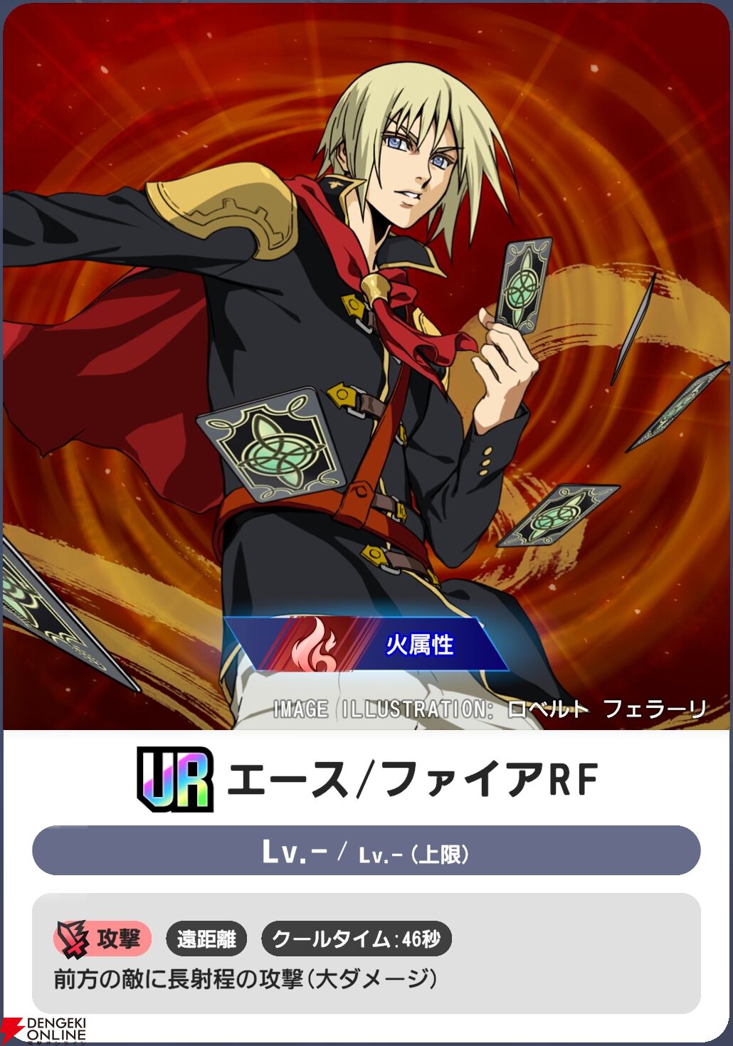 『ディシディア デュエルム ファイナルファンタジー（DDFF）』
