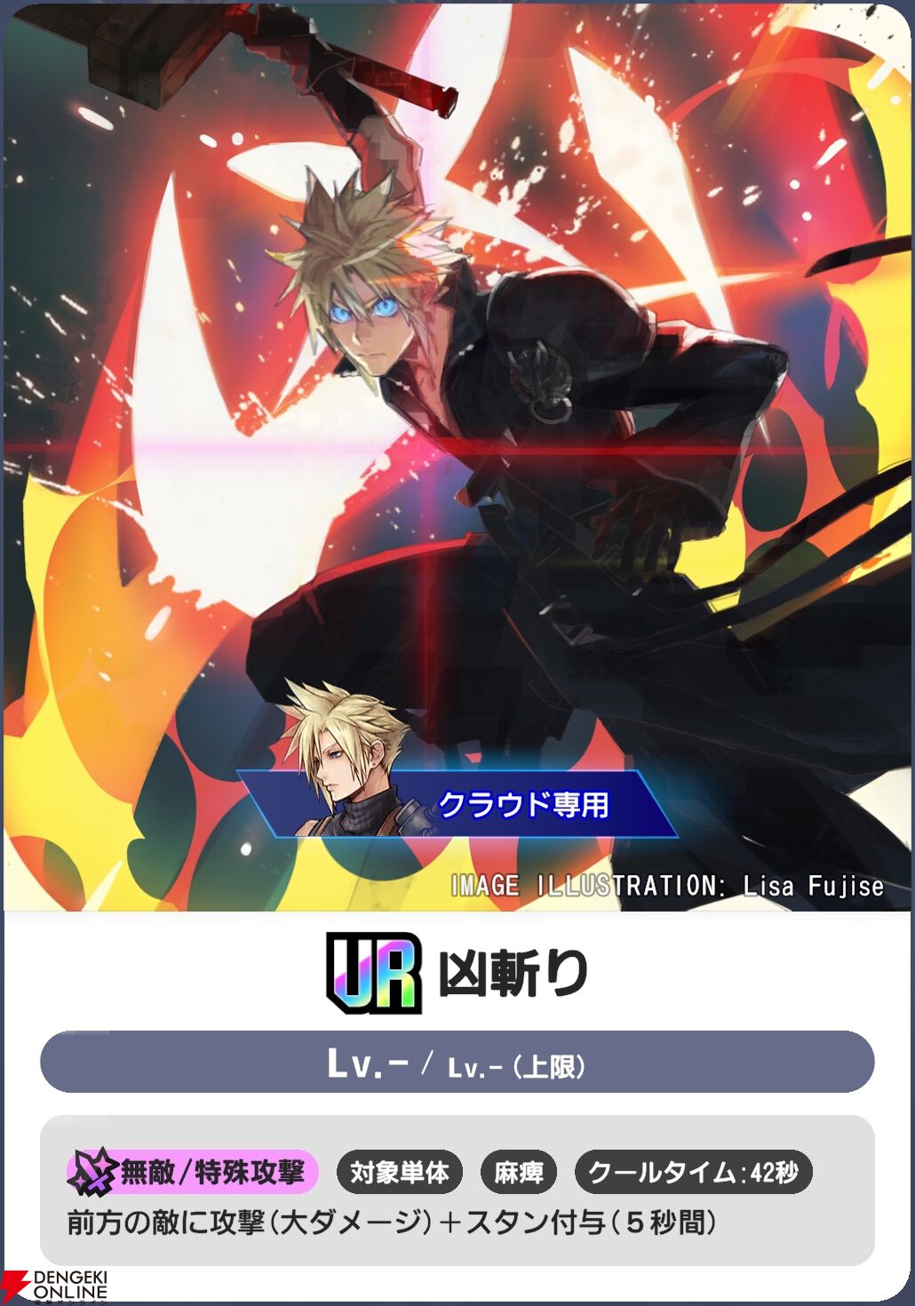 『ディシディア デュエルム ファイナルファンタジー（DDFF）』