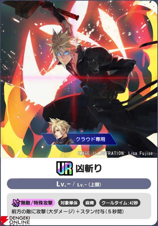 『ディシディア デュエルム ファイナルファンタジー（DDFF）』