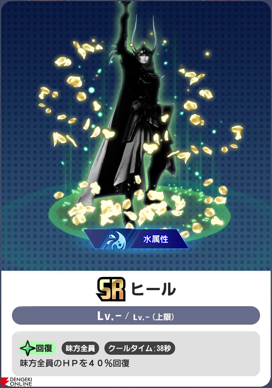 『ディシディア デュエルム ファイナルファンタジー（DDFF）』