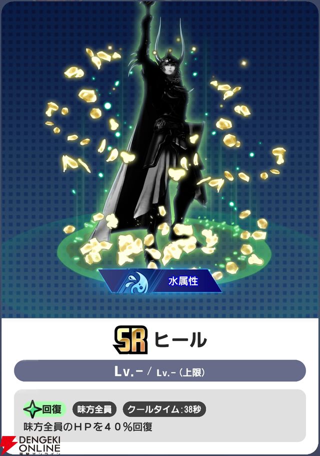 『ディシディア デュエルム ファイナルファンタジー（DDFF）』