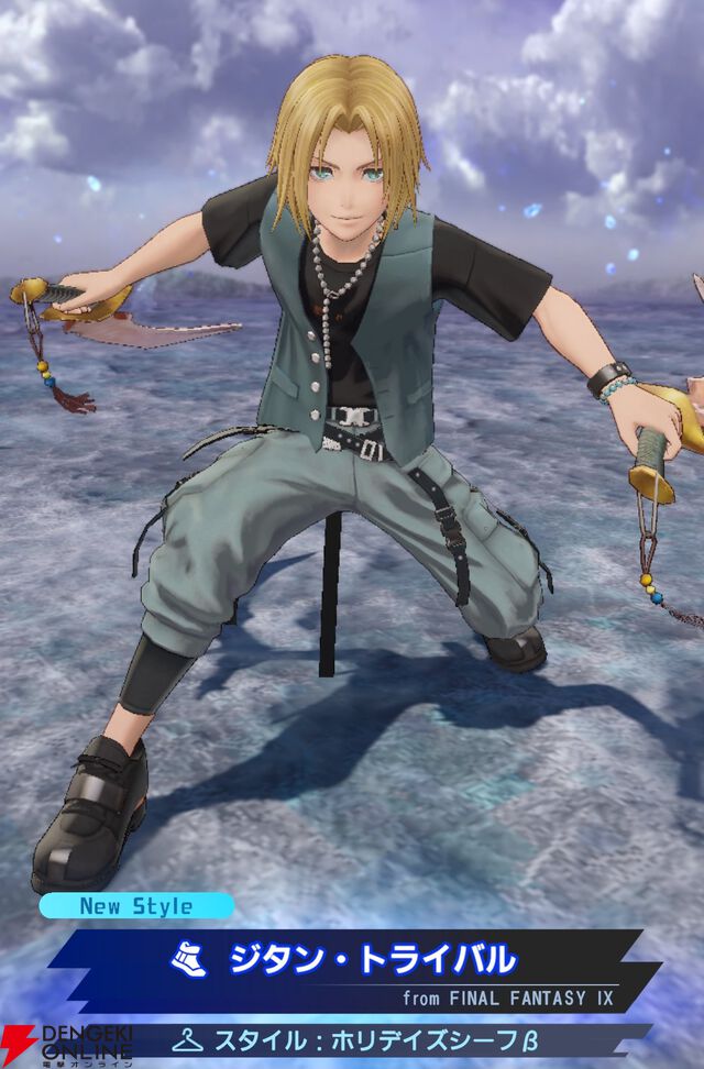 『ディシディア デュエルム ファイナルファンタジー（DDFF）』