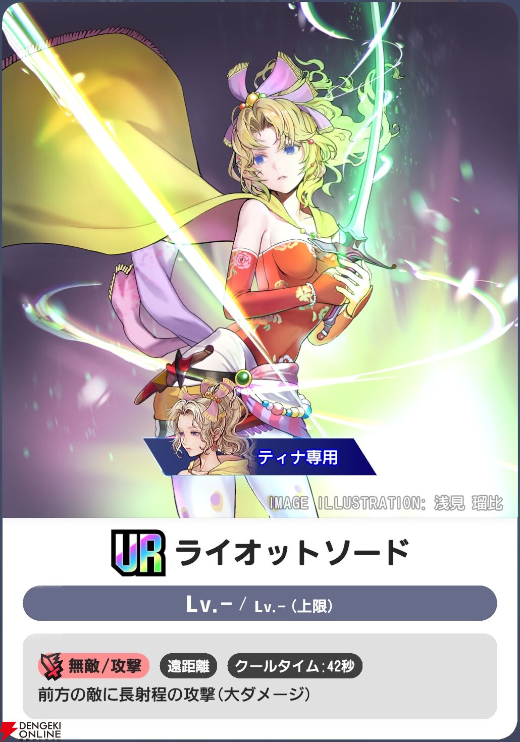 『ディシディア デュエルム ファイナルファンタジー（DDFF）』