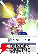 『ディシディア デュエルム ファイナルファンタジー（DDFF）』