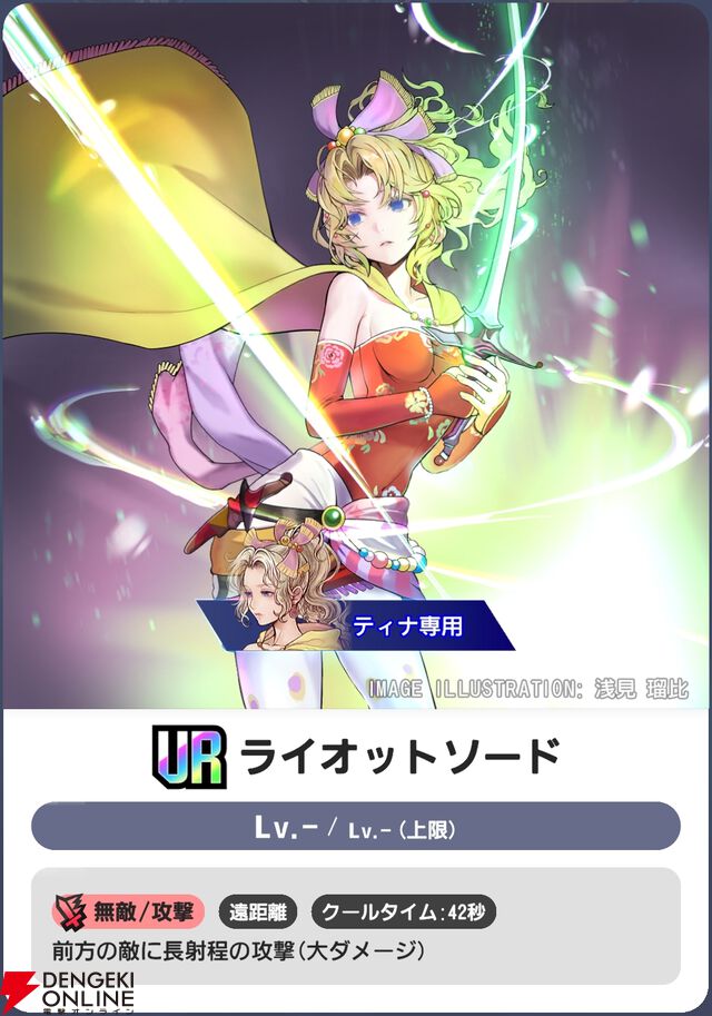 『ディシディア デュエルム ファイナルファンタジー（DDFF）』