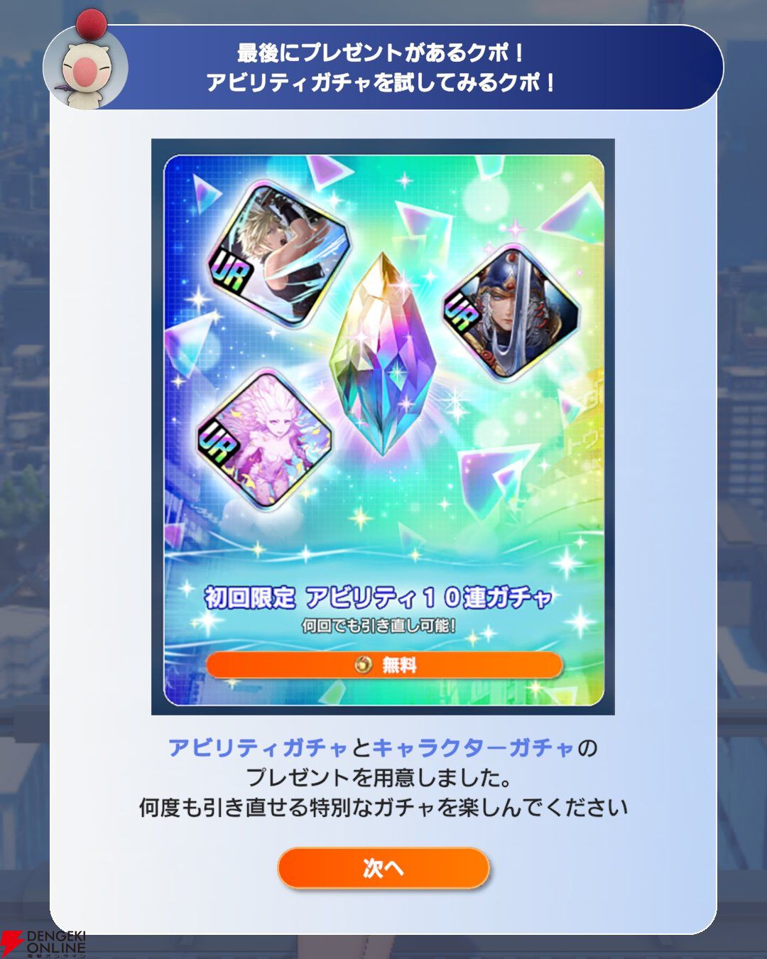 『ディシディア デュエルム ファイナルファンタジー（DDFF）』