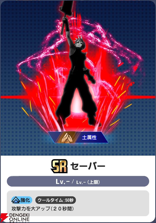 『ディシディア デュエルム ファイナルファンタジー（DDFF）』