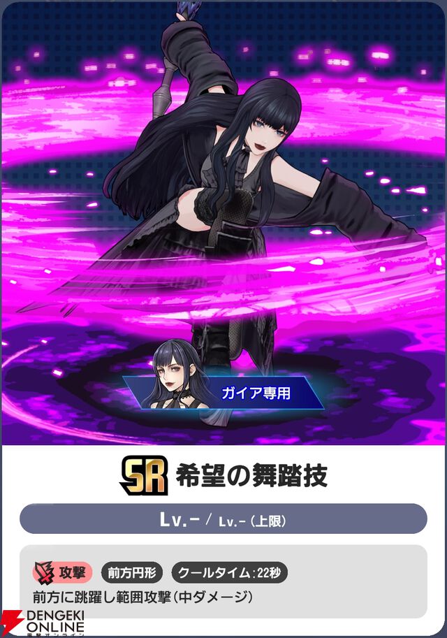 『ディシディア デュエルム ファイナルファンタジー（DDFF）』