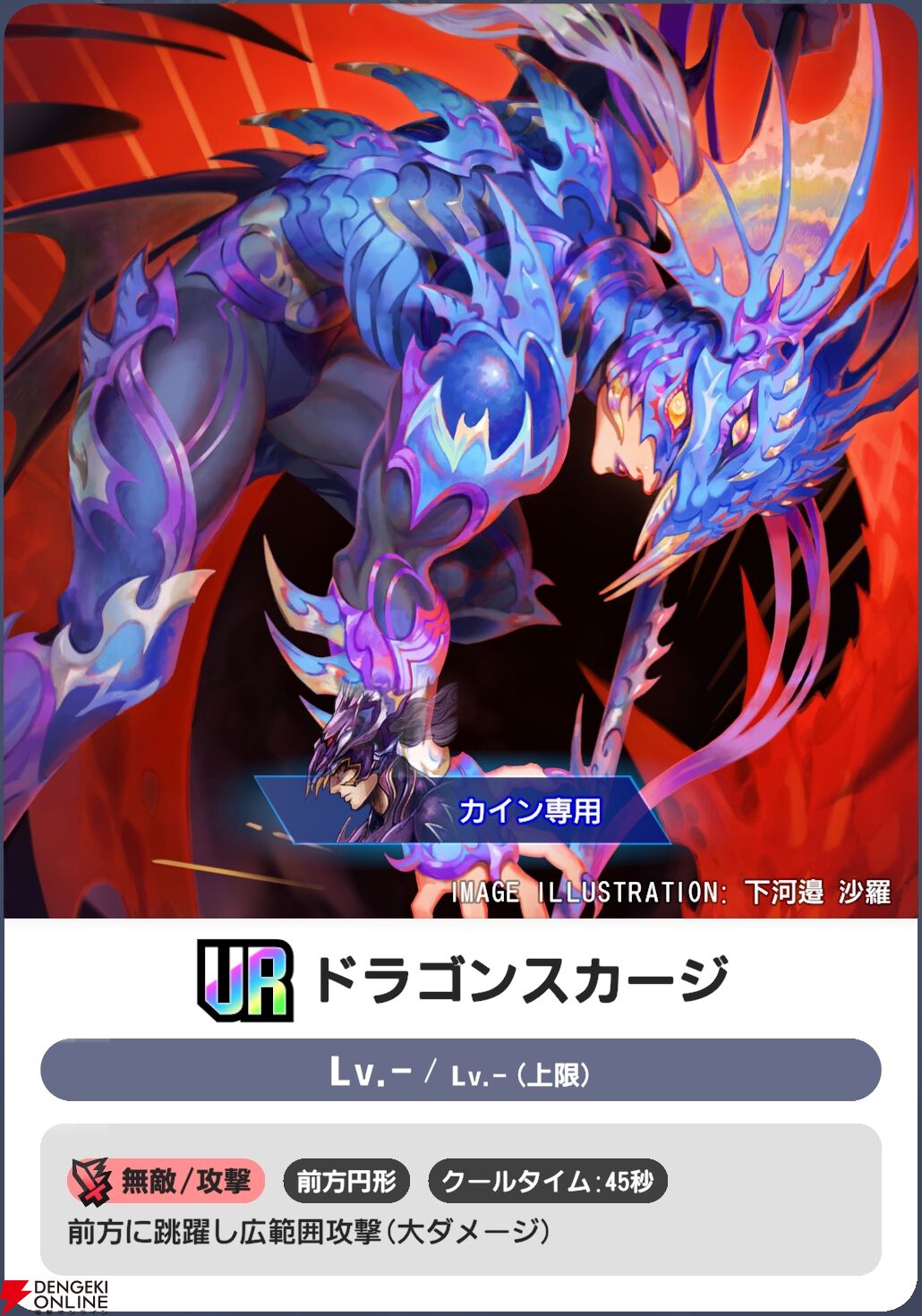 『ディシディア デュエルム ファイナルファンタジー（DDFF）』