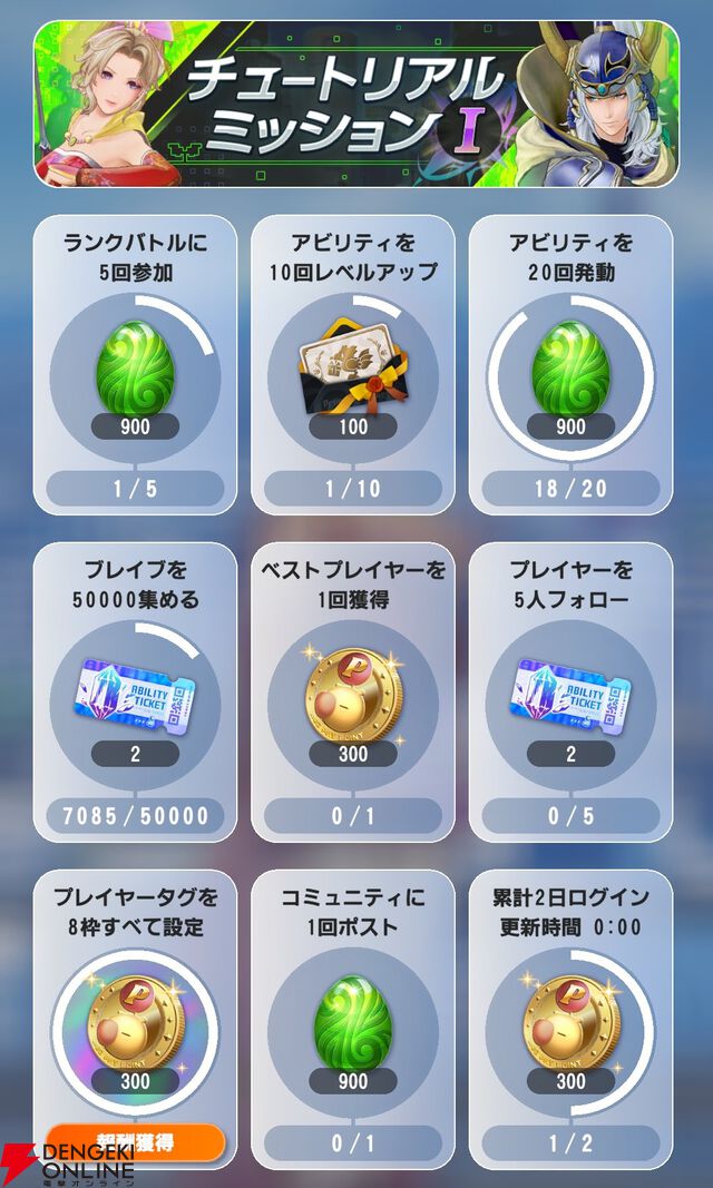 『ディシディア デュエルム ファイナルファンタジー（DDFF）』