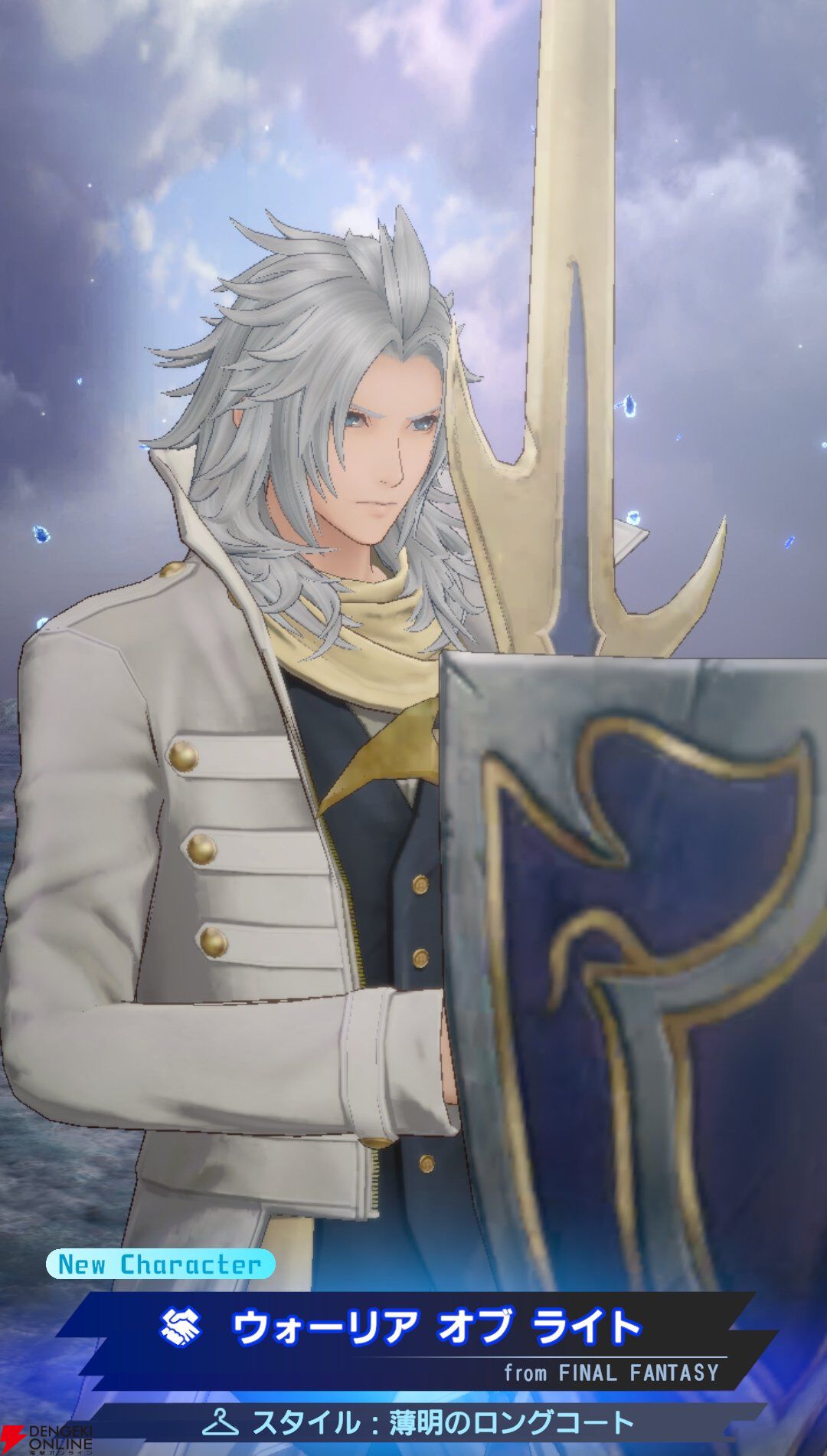 『ディシディア デュエルム ファイナルファンタジー（DDFF）』