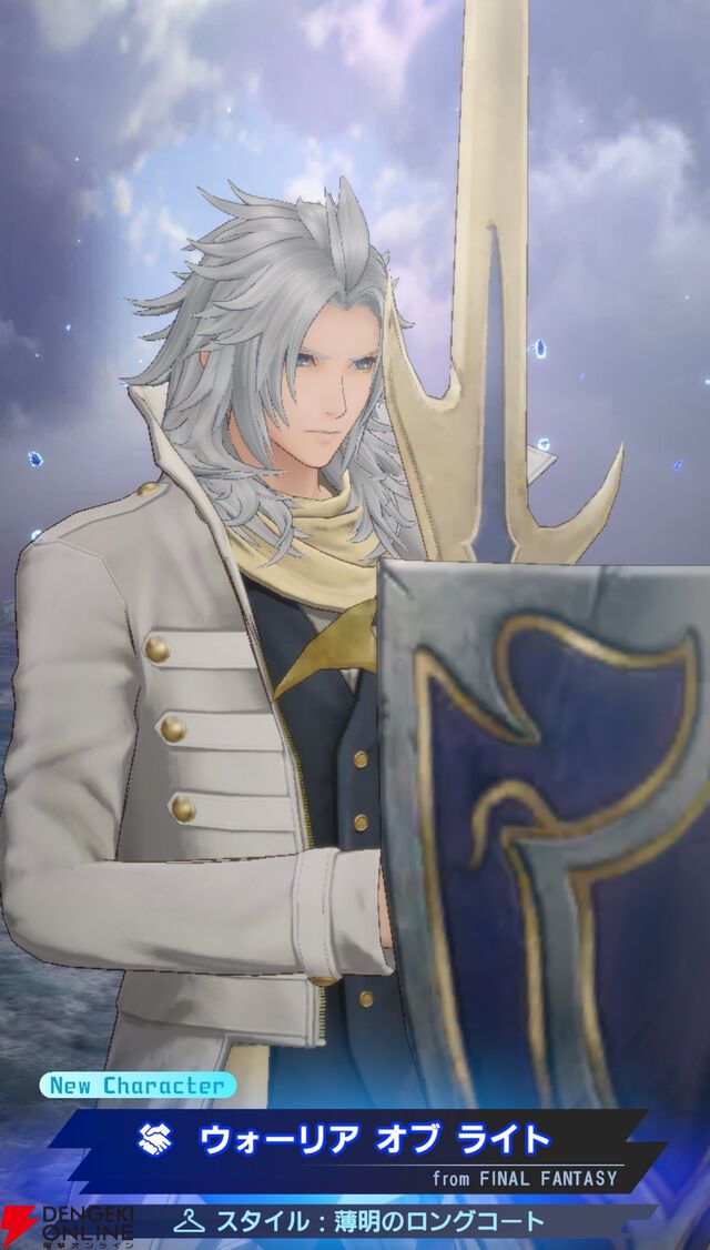 『ディシディア デュエルム ファイナルファンタジー（DDFF）』