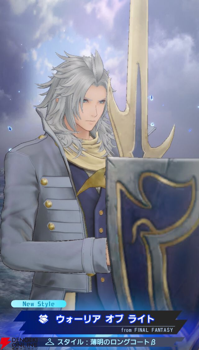 『ディシディア デュエルム ファイナルファンタジー（DDFF）』