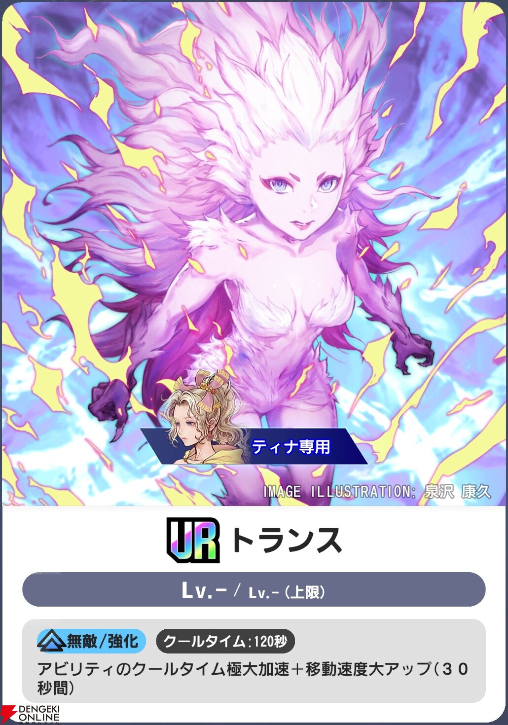 『ディシディア デュエルム ファイナルファンタジー（DDFF）』