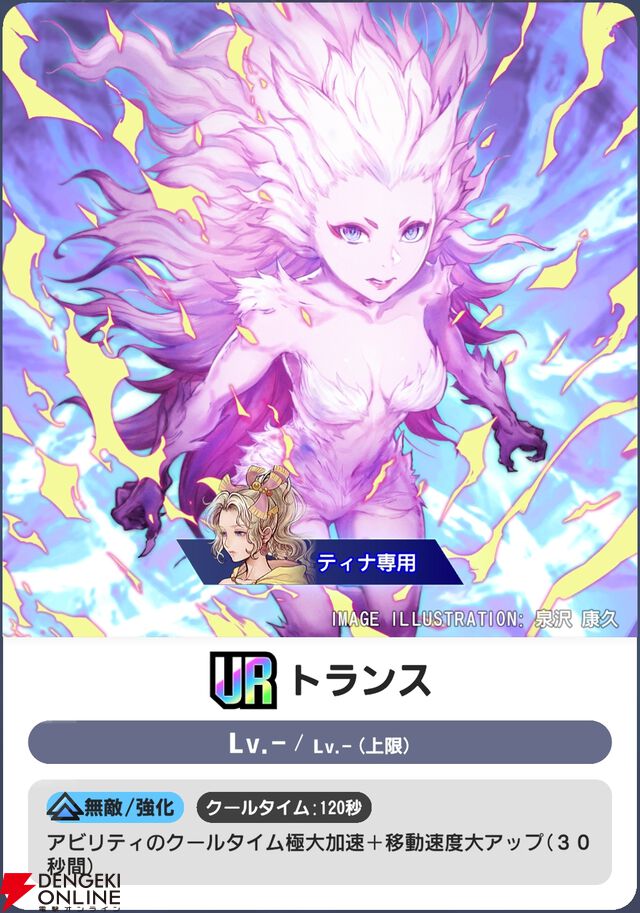 『ディシディア デュエルム ファイナルファンタジー（DDFF）』