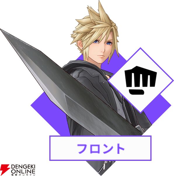 『ディシディア デュエルム ファイナルファンタジー（DDFF）』