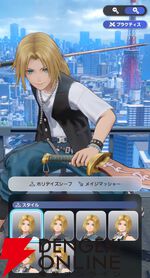 『ディシディア デュエルム ファイナルファンタジー（DDFF）』