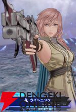 『ディシディア デュエルム ファイナルファンタジー（DDFF）』