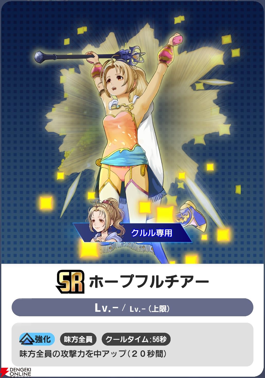 『ディシディア デュエルム ファイナルファンタジー（DDFF）』