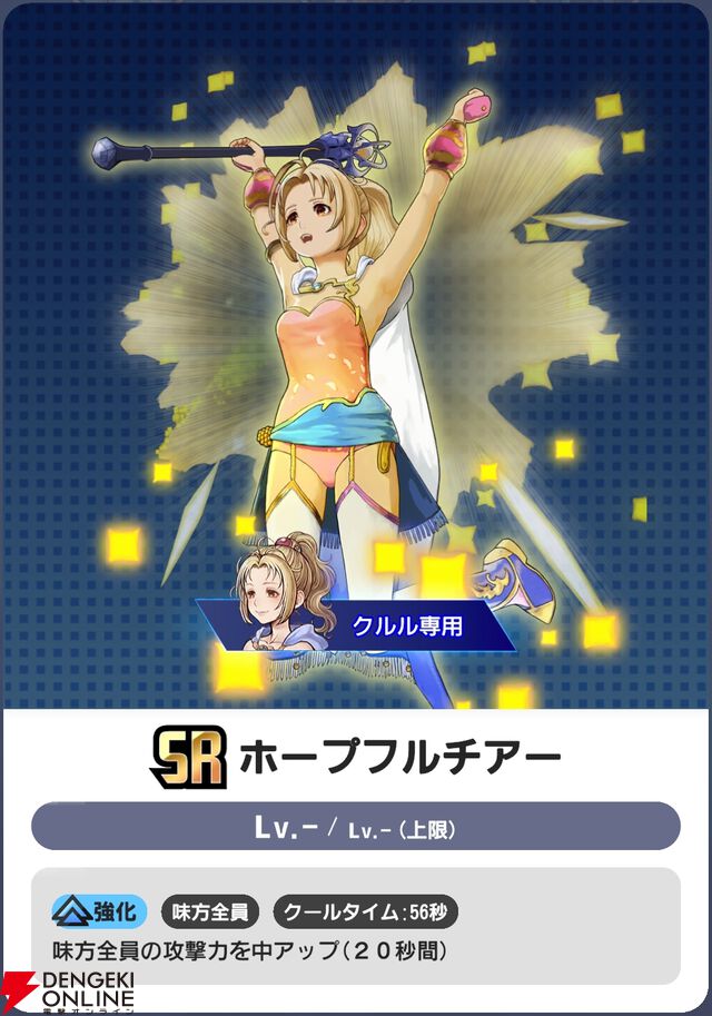 『ディシディア デュエルム ファイナルファンタジー（DDFF）』