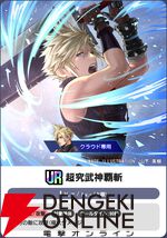 『ディシディア デュエルム ファイナルファンタジー（DDFF）』