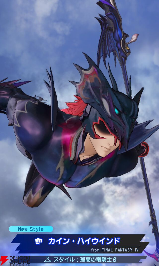 『ディシディア デュエルム ファイナルファンタジー（DDFF）』