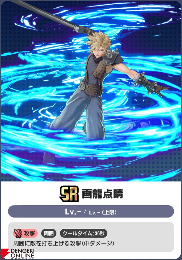 『ディシディア デュエルム ファイナルファンタジー（DDFF）』