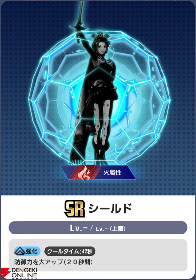 『ディシディア デュエルム ファイナルファンタジー（DDFF）』