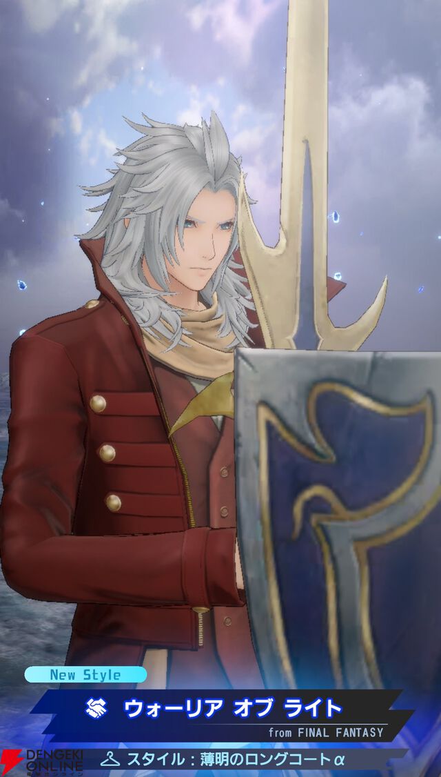 『ディシディア デュエルム ファイナルファンタジー（DDFF）』