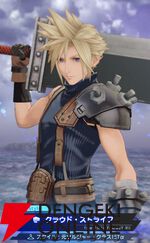 『ディシディア デュエルム ファイナルファンタジー（DDFF）』