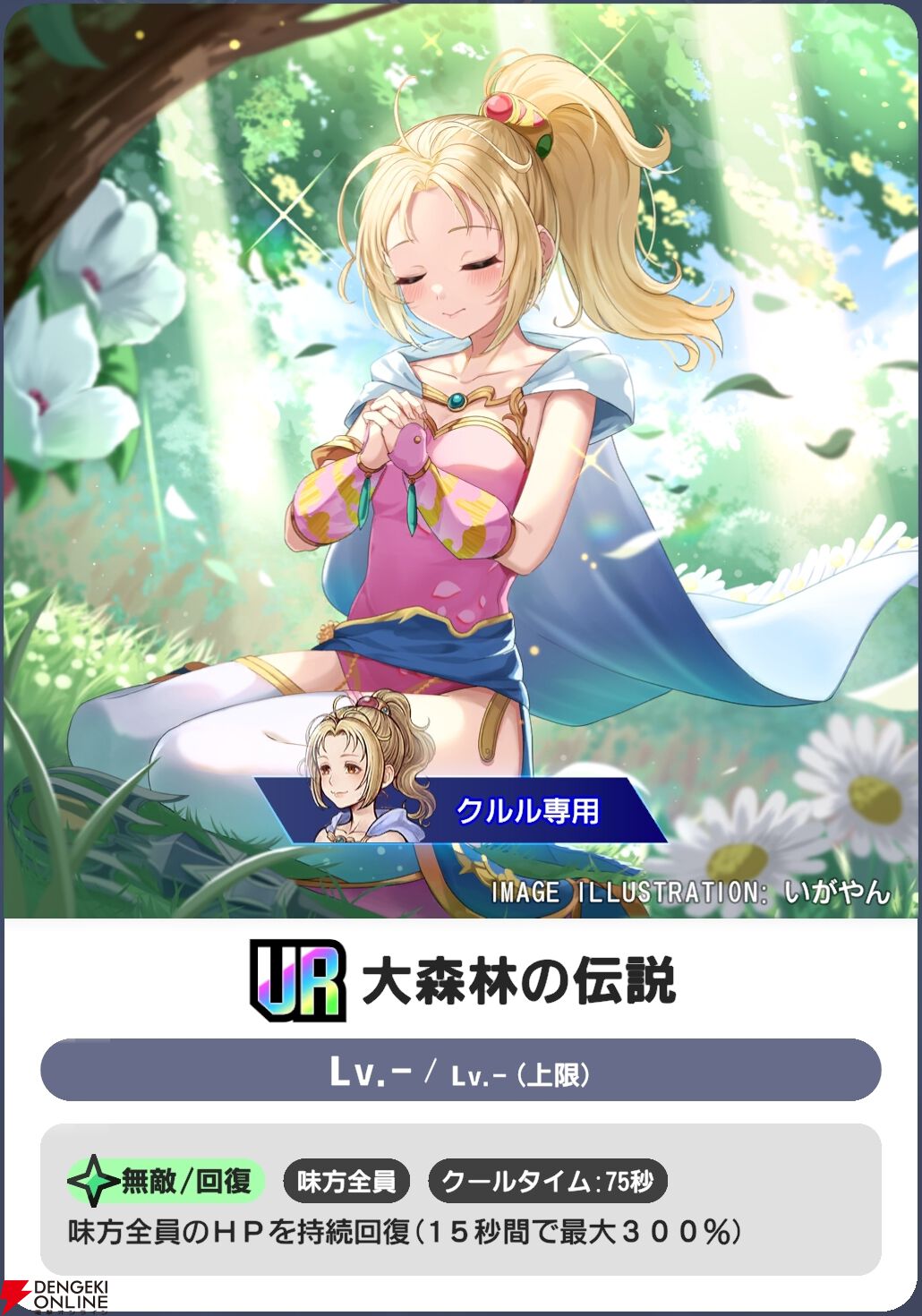 『ディシディア デュエルム ファイナルファンタジー（DDFF）』