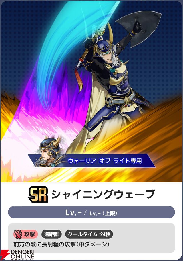 『ディシディア デュエルム ファイナルファンタジー（DDFF）』