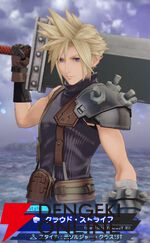 『ディシディア デュエルム ファイナルファンタジー（DDFF）』