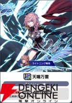 『ディシディア デュエルム ファイナルファンタジー（DDFF）』