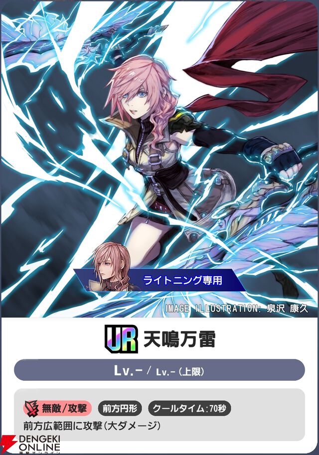 『ディシディア デュエルム ファイナルファンタジー（DDFF）』