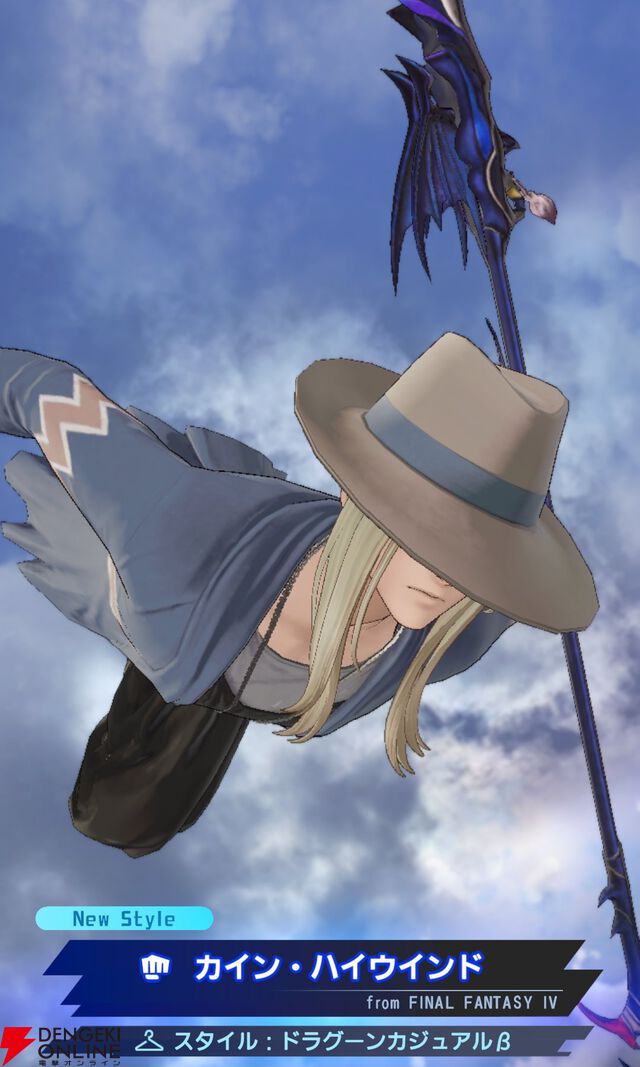 『ディシディア デュエルム ファイナルファンタジー（DDFF）』