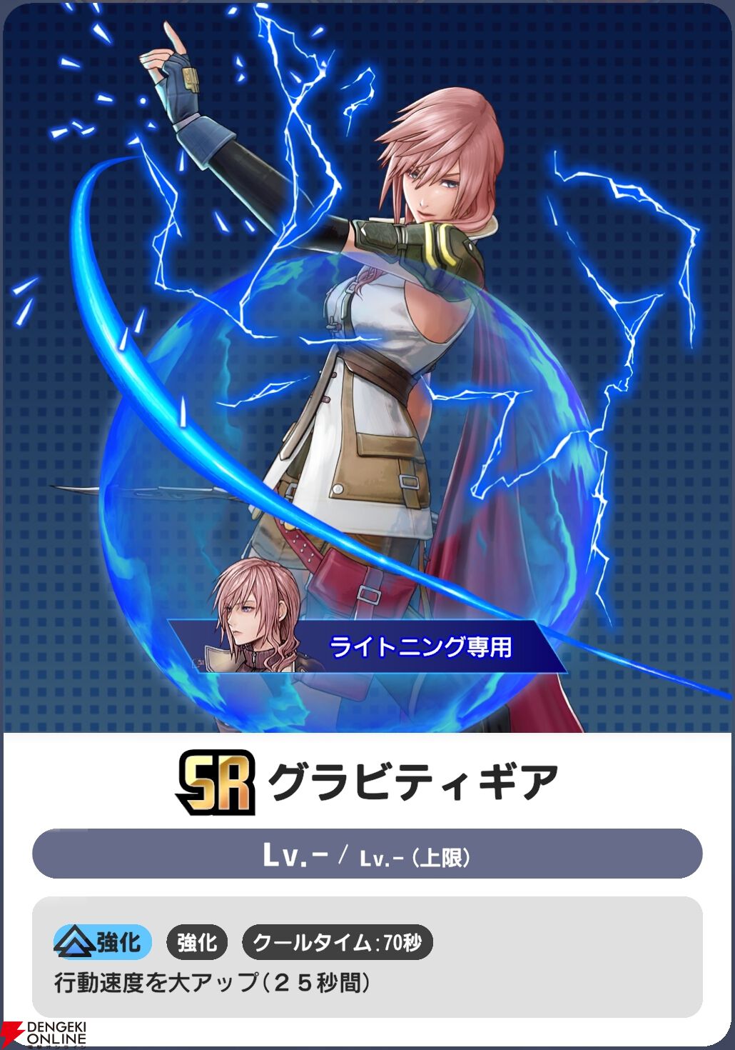 『ディシディア デュエルム ファイナルファンタジー（DDFF）』