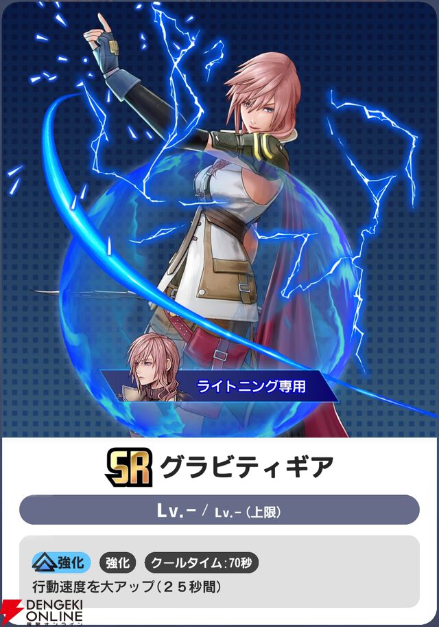 『ディシディア デュエルム ファイナルファンタジー（DDFF）』