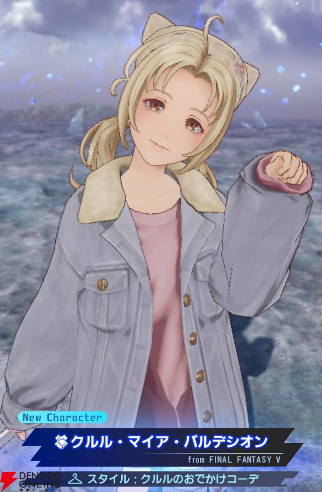 『ディシディア デュエルム ファイナルファンタジー（DDFF）』