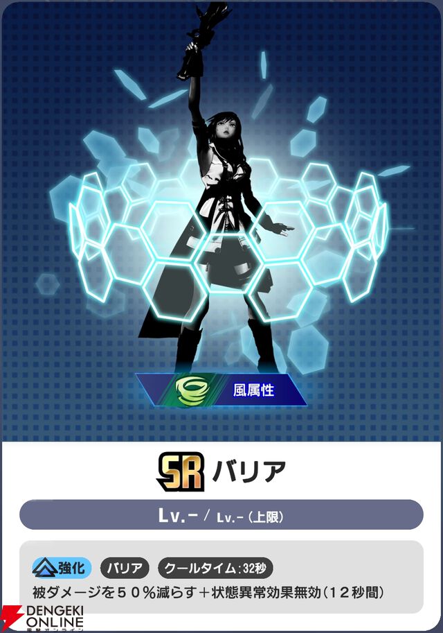 『ディシディア デュエルム ファイナルファンタジー（DDFF）』