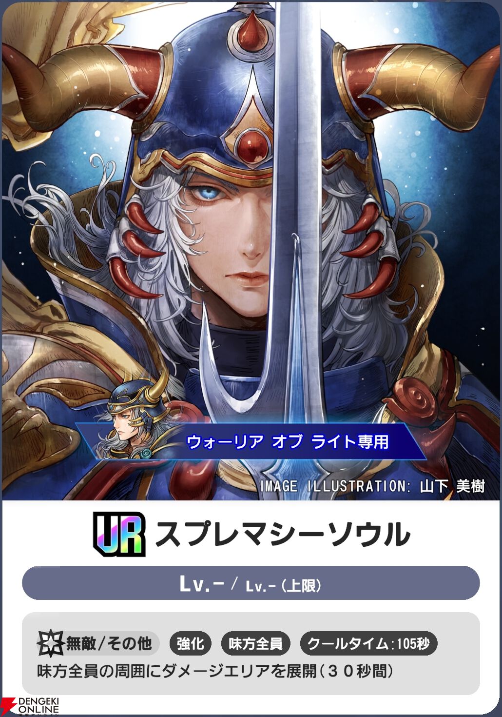 『ディシディア デュエルム ファイナルファンタジー（DDFF）』