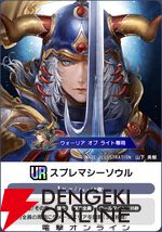 『ディシディア デュエルム ファイナルファンタジー（DDFF）』