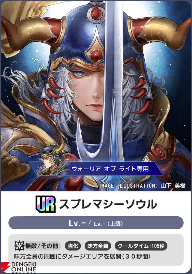 『ディシディア デュエルム ファイナルファンタジー（DDFF）』